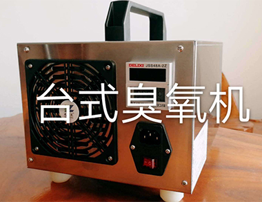 上海台式臭氧发生器
